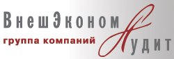Группа компаний ВнешЭкономАудит